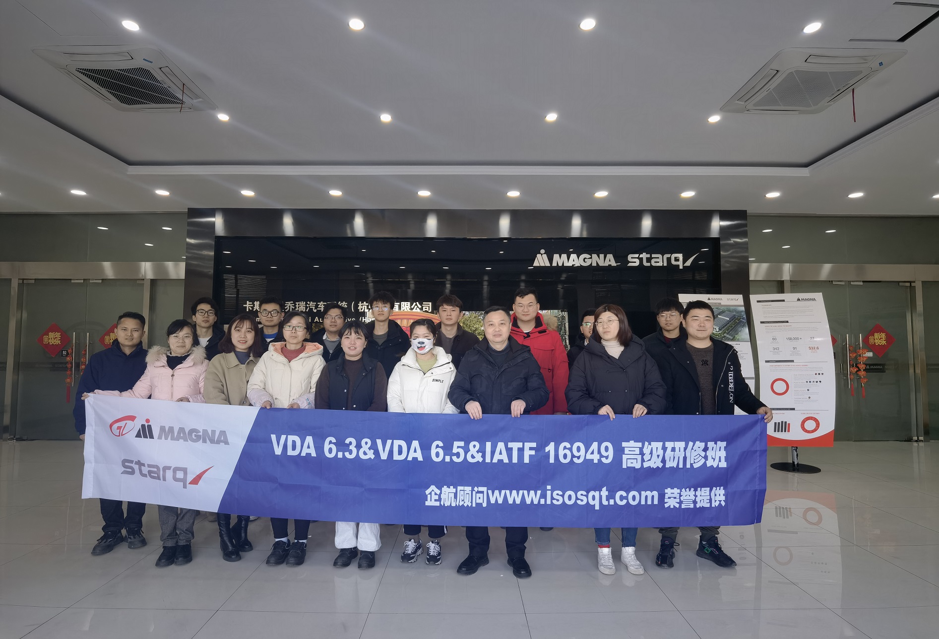 【4500】麥格納光能汽車飾件系統(tǒng)（杭州）有限公司《IATF16949、VDA6.3、VDA6.5》內(nèi)訓(xùn)項目（張良春）.jpg