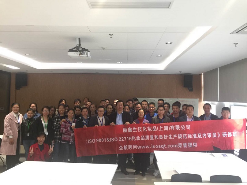 12、麗鑫生技化妝品(上海)有限公司.jpg